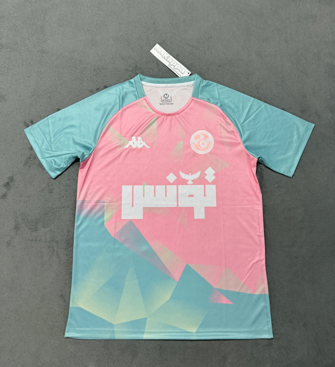 Maillot Tunisie 2025/2026